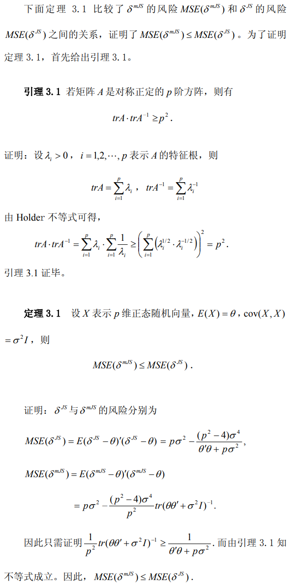 JSE矩阵推广形式的风险