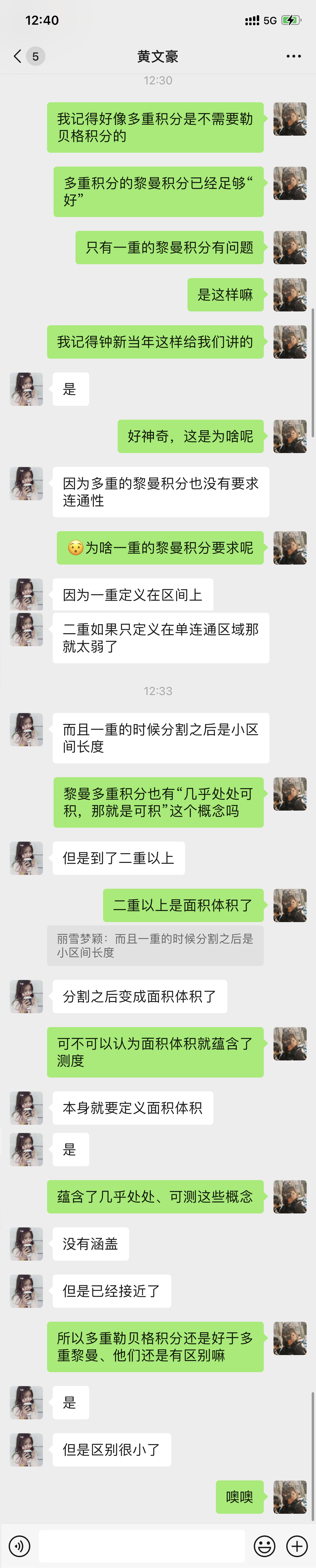 重积分