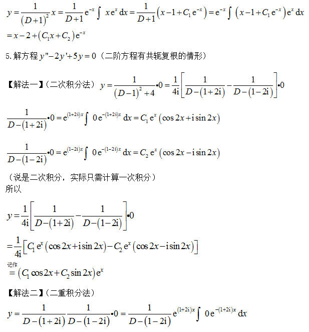算子法7