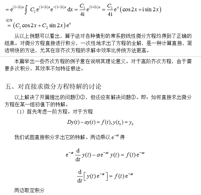 算子法8