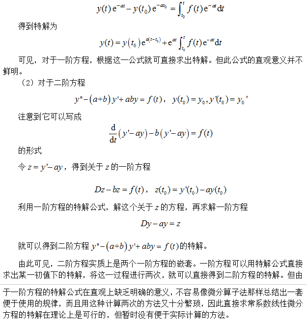 算子法9